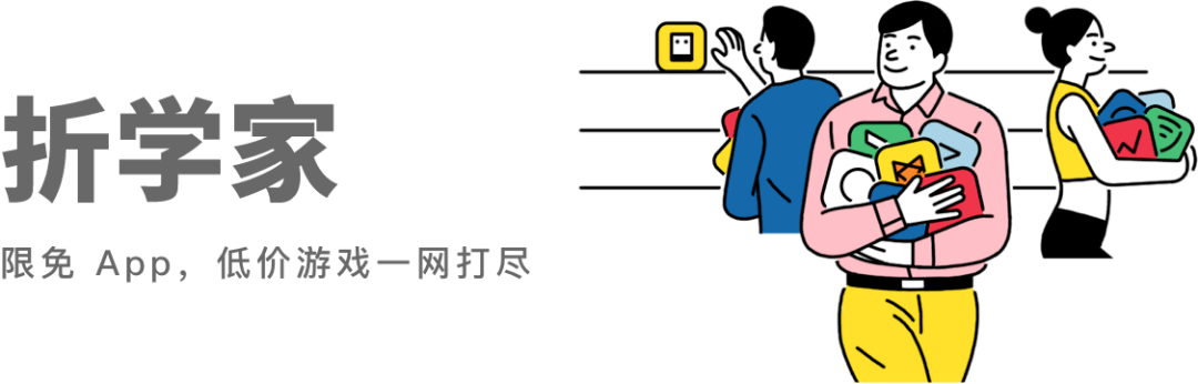 工具|本周「折学家」来了！《路易吉洋馆 3》《织梦岛》史低，还有多款 iOS 应用免费下