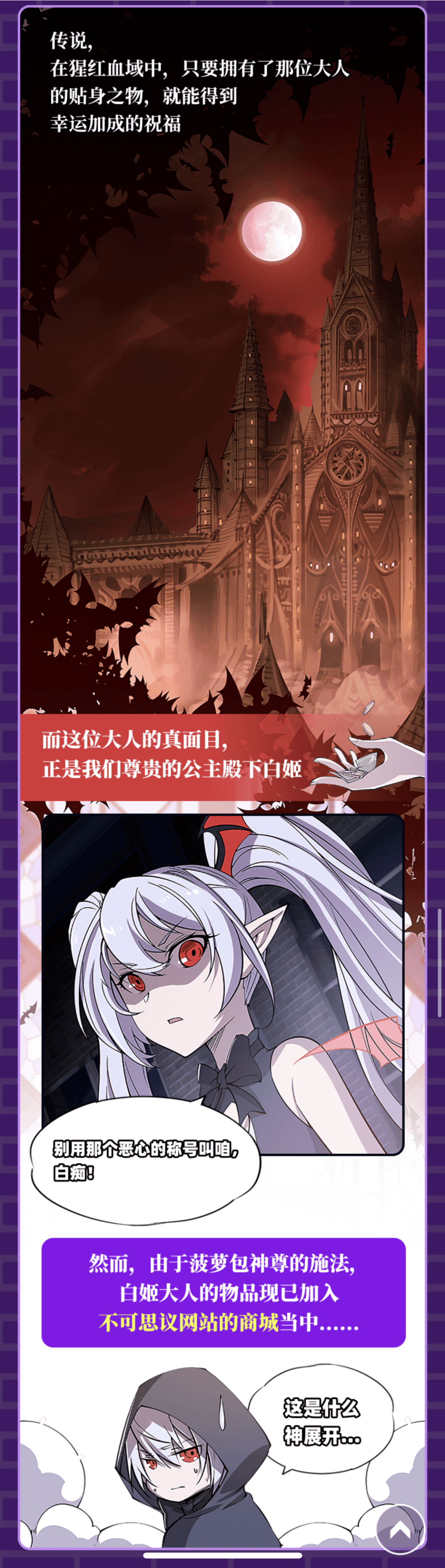 血姬与骑士周边开售,超多惊喜等你来看!_骑士_周边