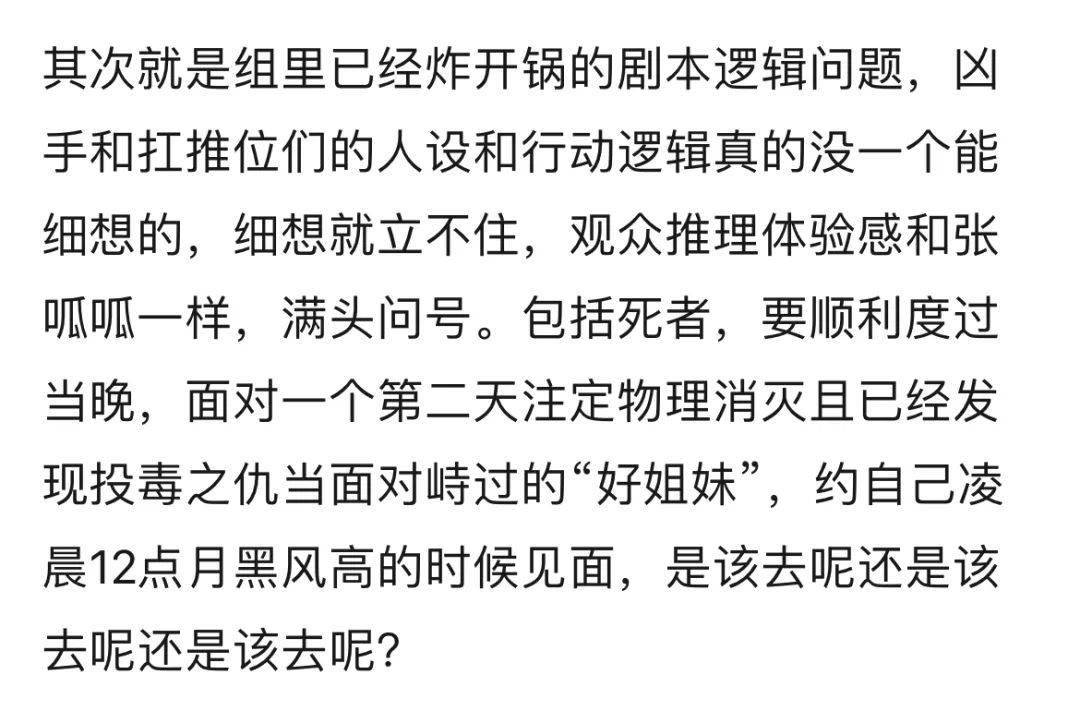 双北|当《大侦探》成为互联网普法教育推理节目