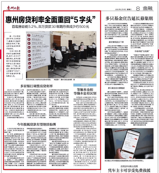 房贷利率大降!首付比例下调!优惠的背后是阴跌,小心上钩_城市_房地产市场_新房