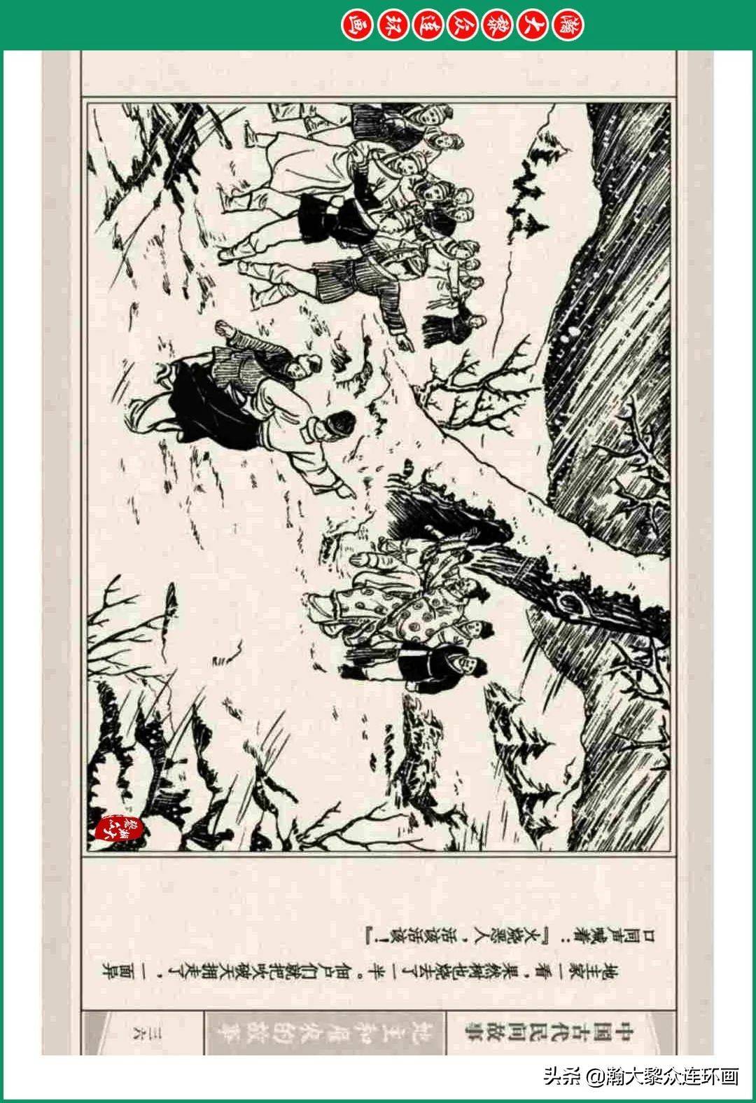 连环画小人书中国古代民间故事之地主和雇农的故事徐正平徐宏达