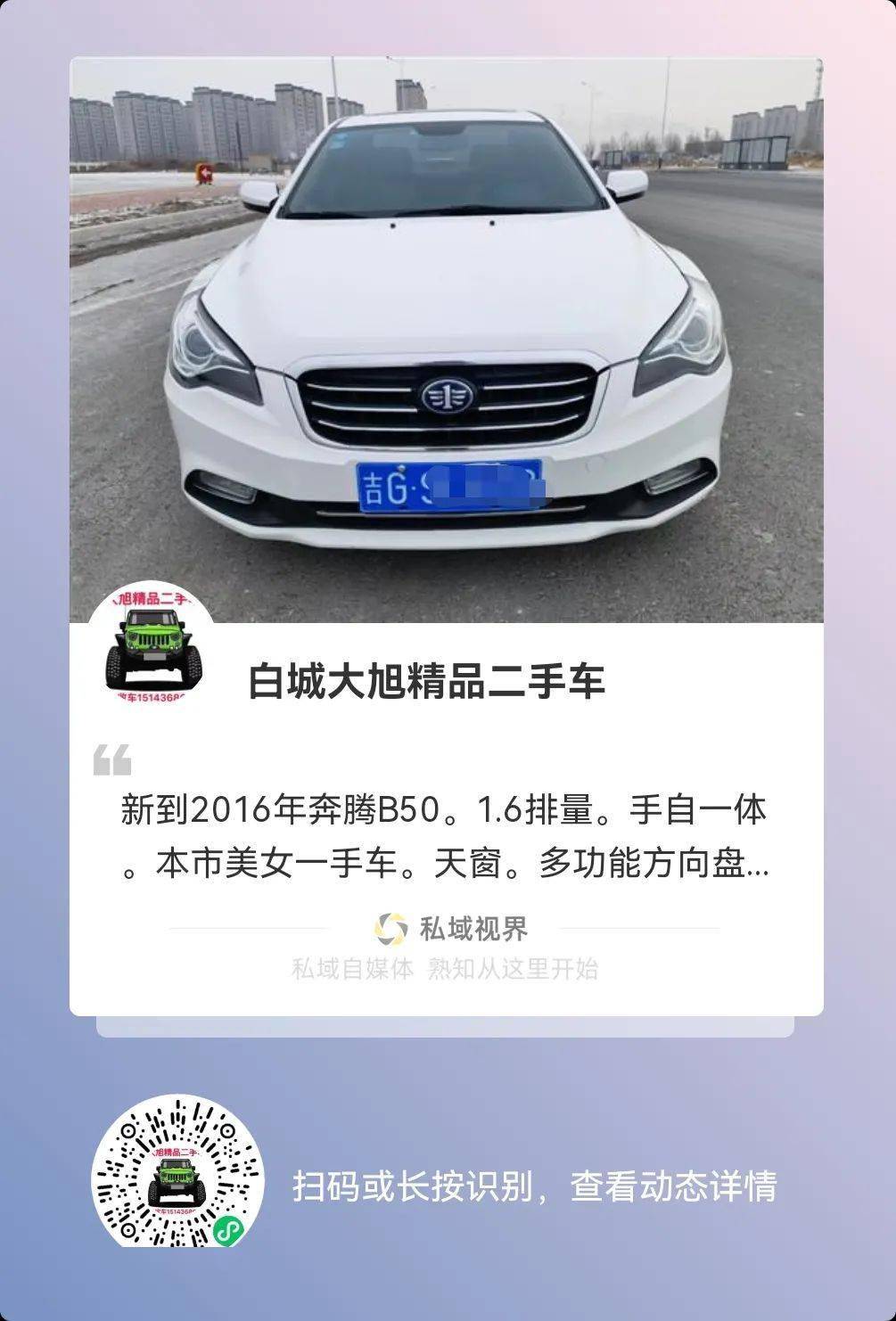 好车优选第1期 白城热门二手车推荐 0 30万热门车型任你选 搜狐汽车 搜狐网