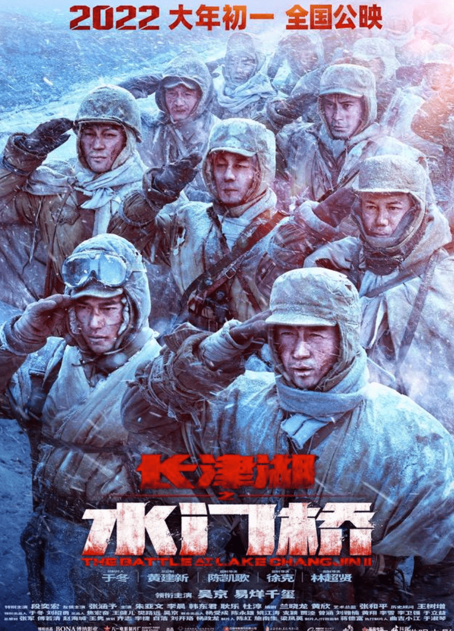 志愿军|看过《长津湖水门桥》，总结好了一份超棒的作文素材，快来看！