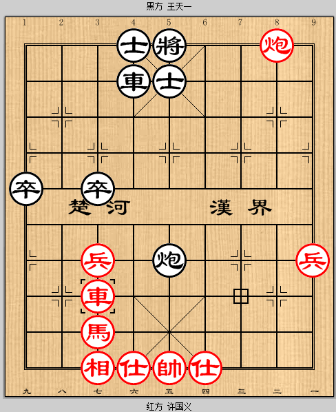 2022年深圳賀歲杯六虎賽許國義車炮精妙走法巧奪王天一的馬