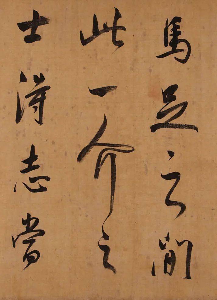 高清经典董其昌行书昼锦堂记