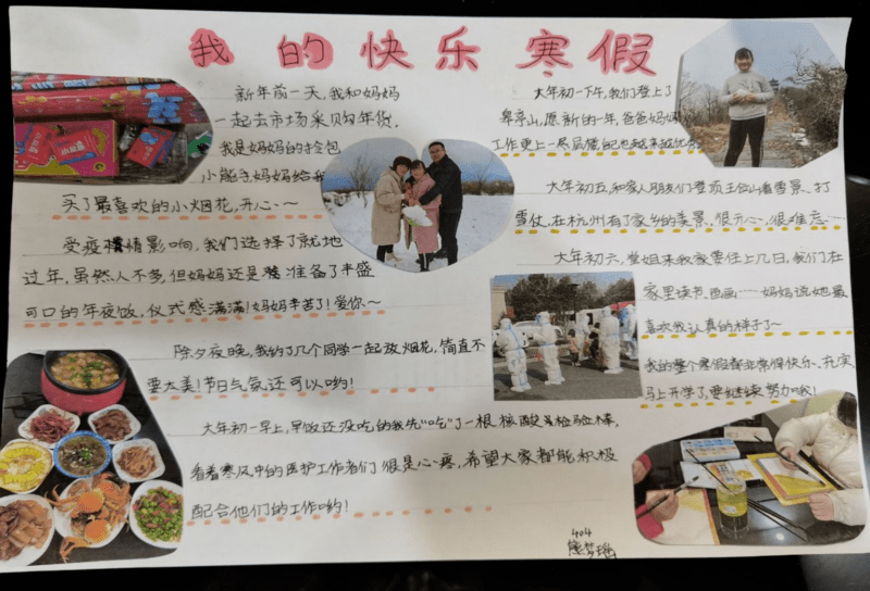 小学双减日记图片