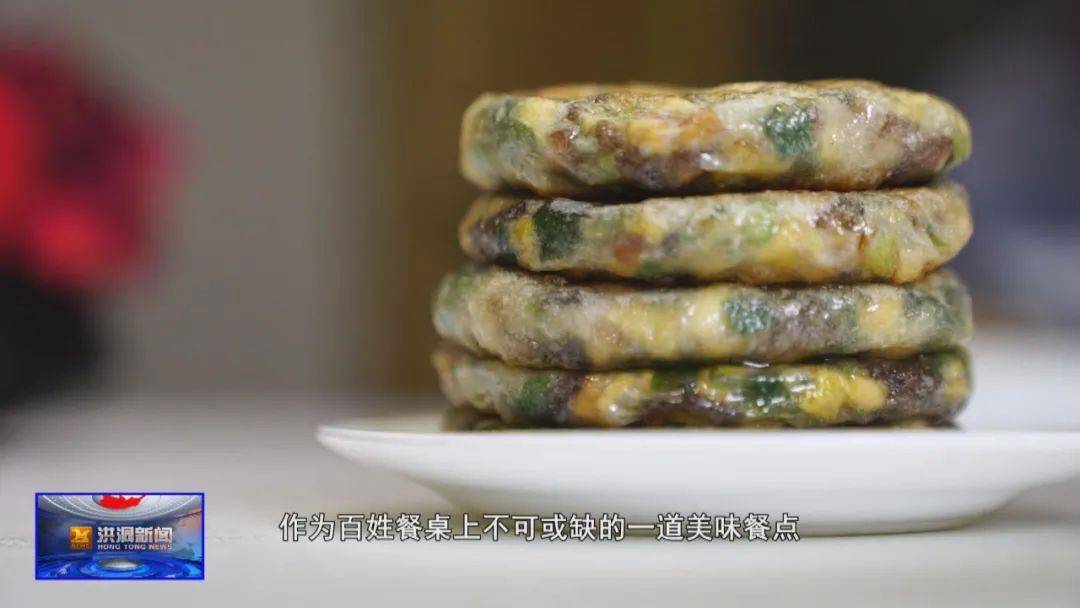 洪洞美食洪洞地方特色风味小吃饽糕