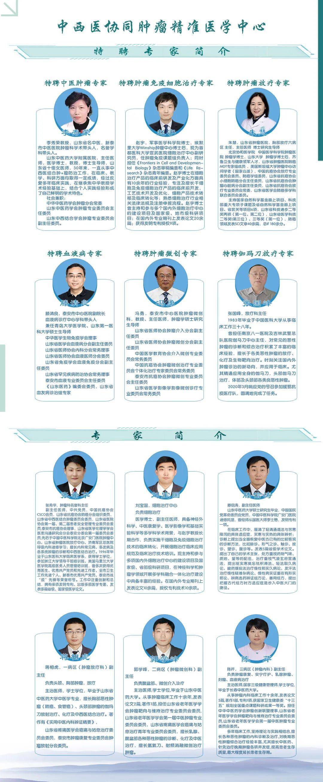 山东省肿瘤医院（山东省肿瘤防治研究院）代挂号跑腿，24小时接听您的电话的简单介绍