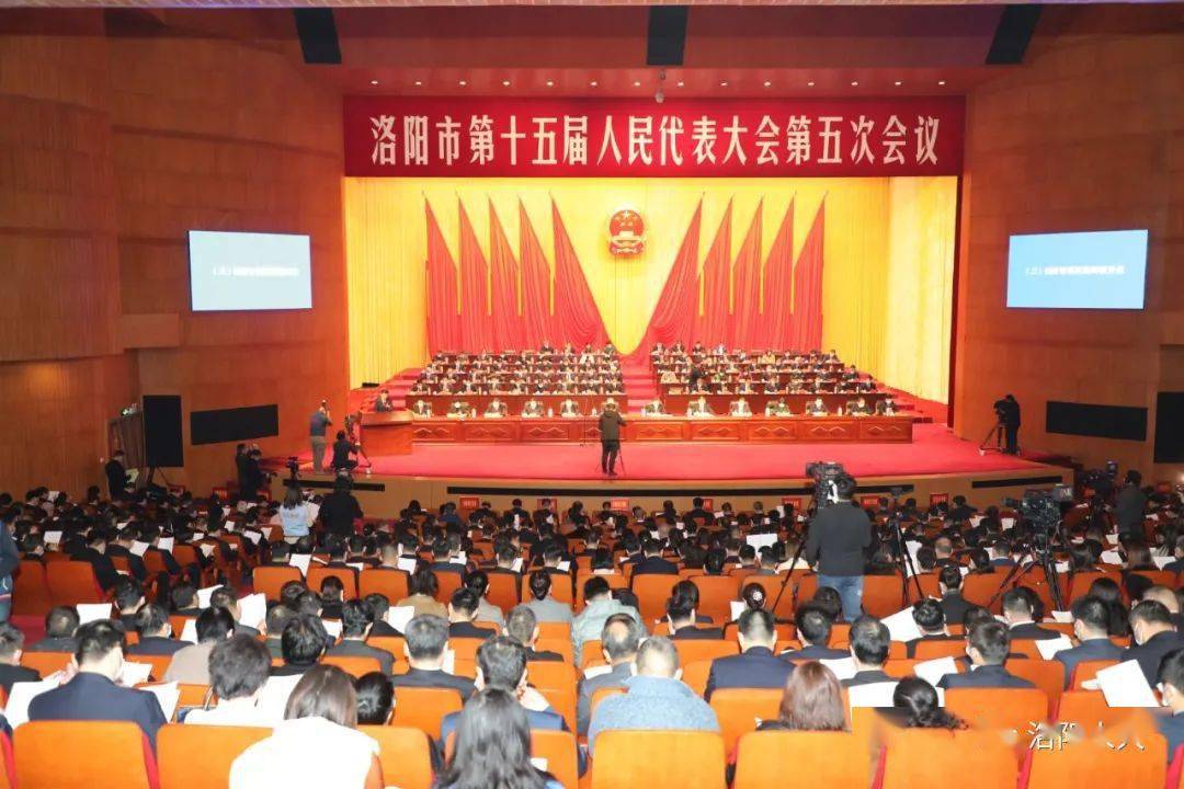 洛阳市十五届人大五次会议胜利闭幕_报告_市人大常委会_进行