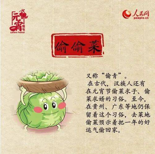 网络中国节·元宵 | 正月十五闹元宵 你家有什么风俗?