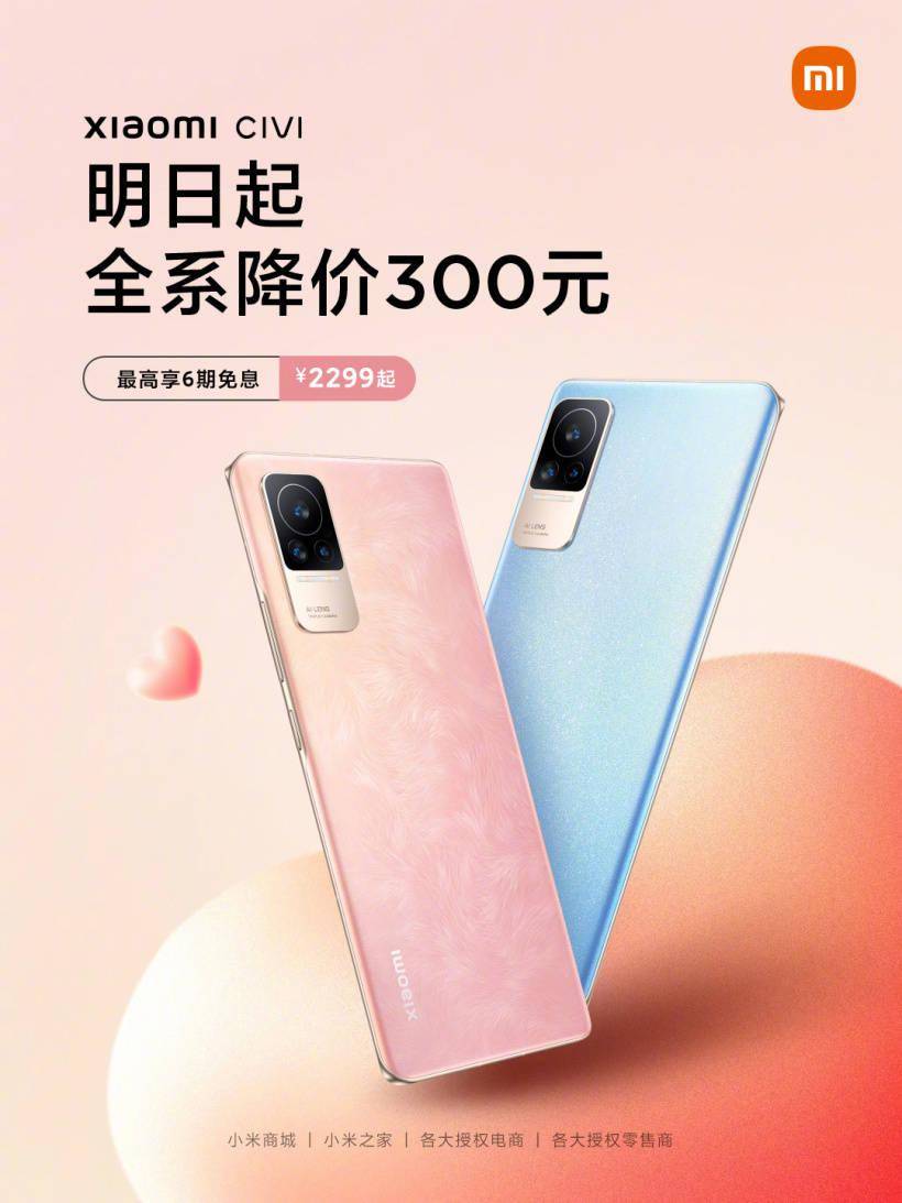 平板|小米 Civi 正式推送 MIUI 13 稳定版：升级到 Android 12 系统