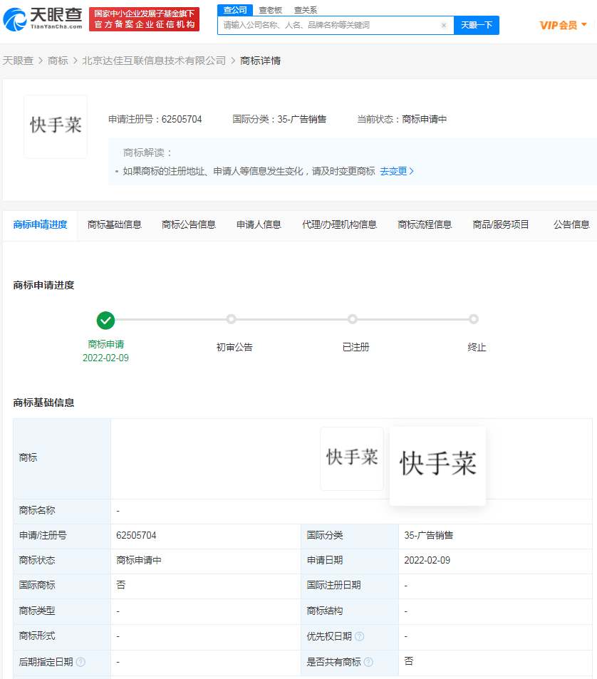 快手邮箱注册账号申请