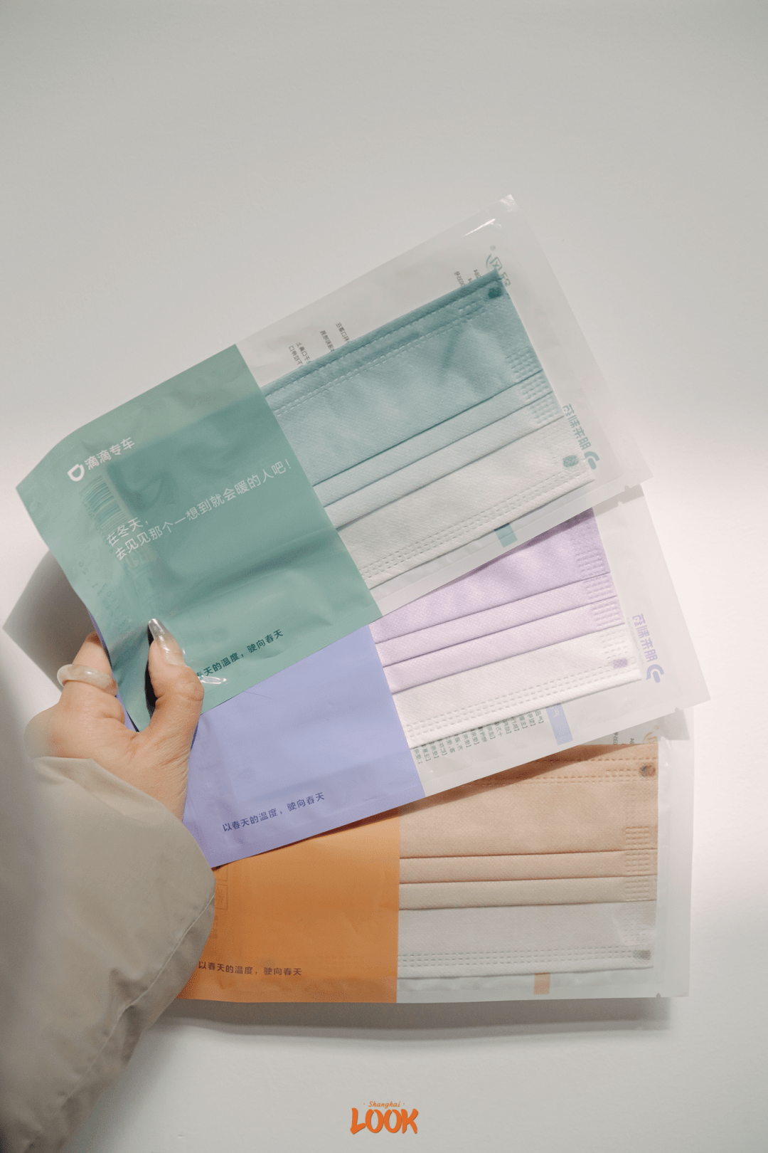 防护 LOOK | 打工人口罩收集报告