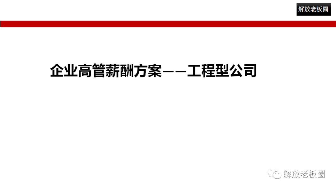 型公司三,工程項目類企業四,以銷售為主的企業五,集團類型企業行業