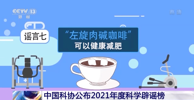 质量|“一孕傻三年”“0蔗糖”就是无糖…… 这些都登上了科学辟谣榜