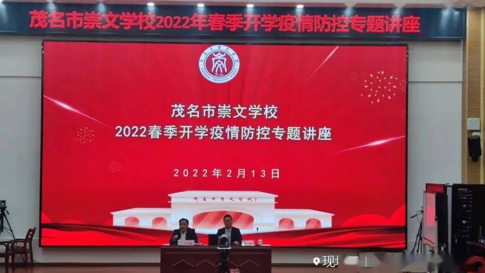 茂名市崇文学校:莘莘学子展风貌 意气风发向未来_校园_教育_活动