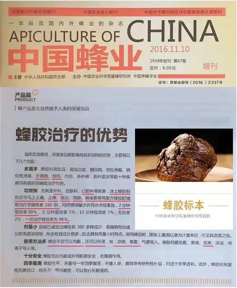 喷头|?蜂胶喷剂 呵护口腔健康