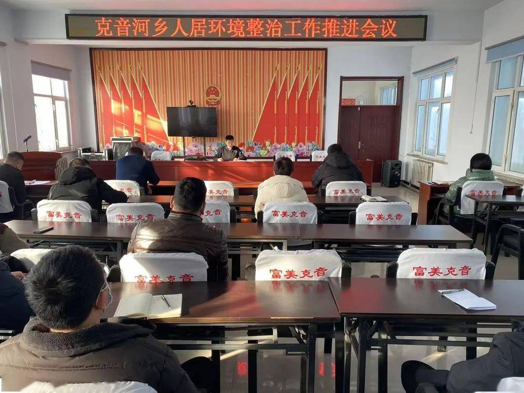 克音河乡开展人居环境整治专项行动