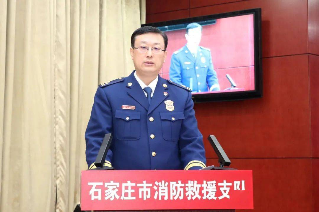 石家庄市委常委常务副市长李克良出席市消防救援支队2022年党委扩大会