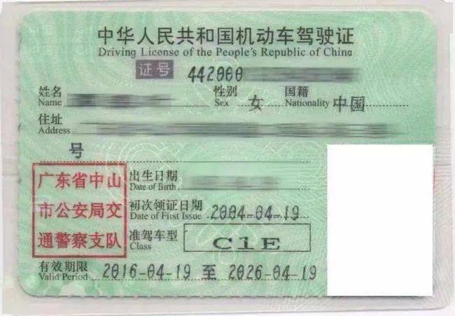 c1驾照和摩托车d/e驾照合并之后,统称为"c1d/c1e驾驶证".