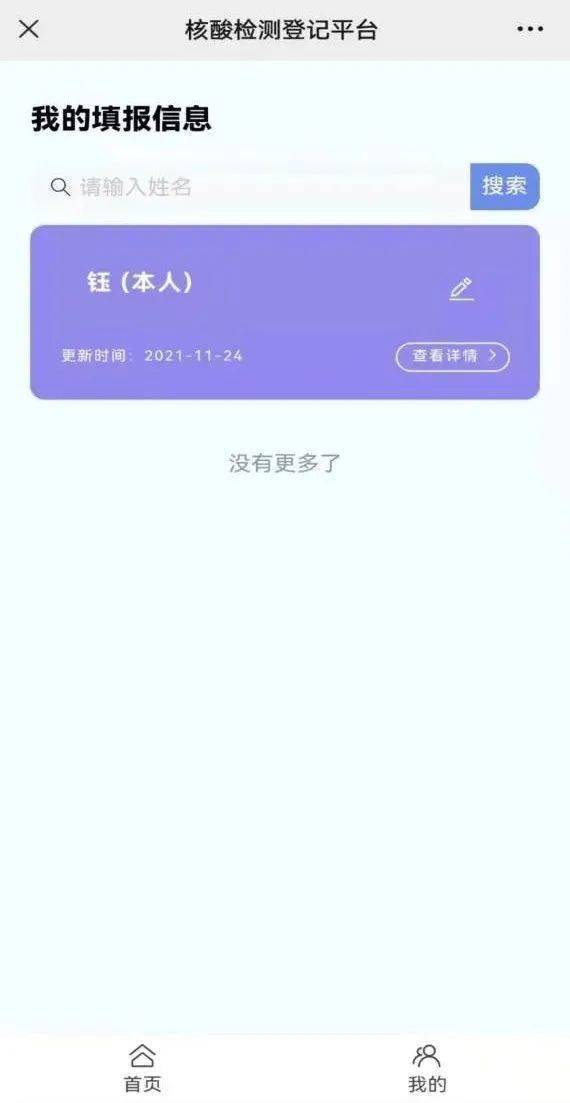 需3月15日以前完成！事关疫情防控，新余发布最新通知→