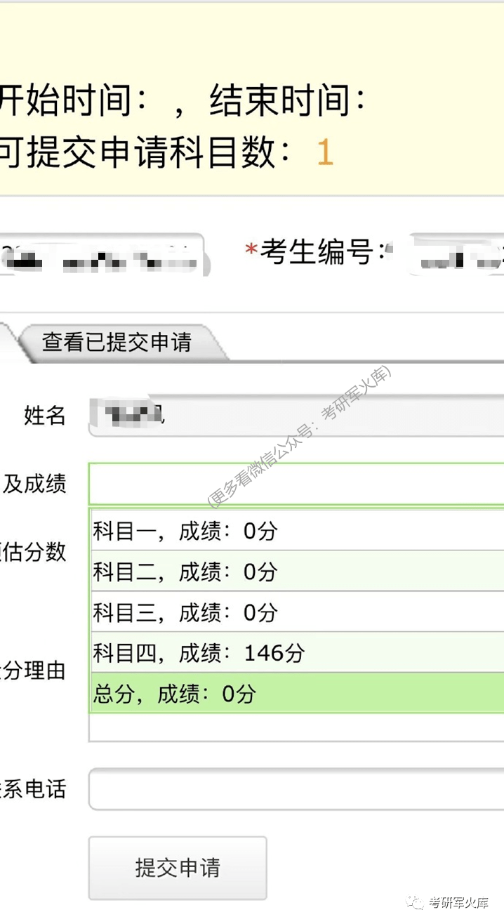 年年都会出现bug,比如前年宁夏的成绩查询系统,西北大学和长安大学的