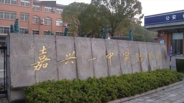 今天(2月14日)上午,嘉兴一中实验学校隆重举行2021学年第二学期开学