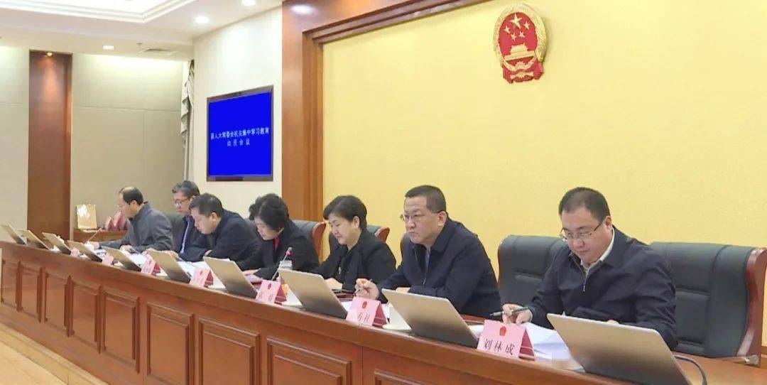 县人大常委会副主任陈媛,邢少鹏,郑秀社,李军章,刘林成参加会议