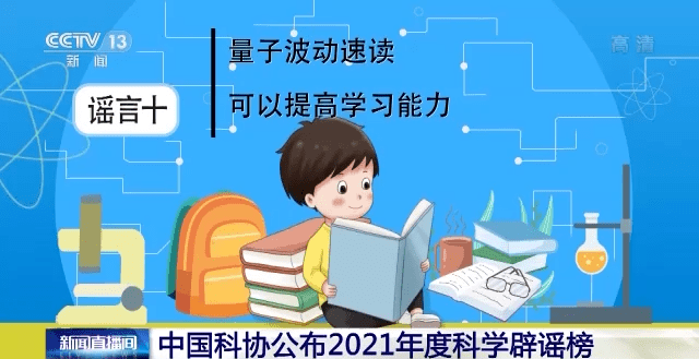质量|“一孕傻三年”“0蔗糖”就是无糖…… 这些都登上了科学辟谣榜