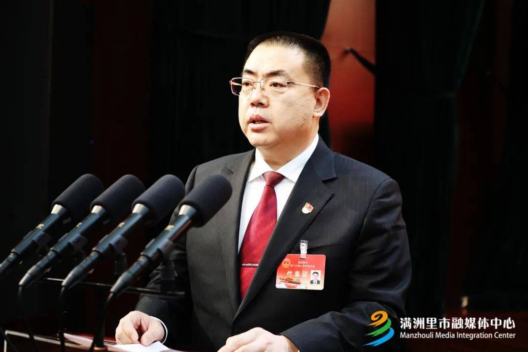 满洲里市第十六届人民代表大会第一次会议胜利闭幕