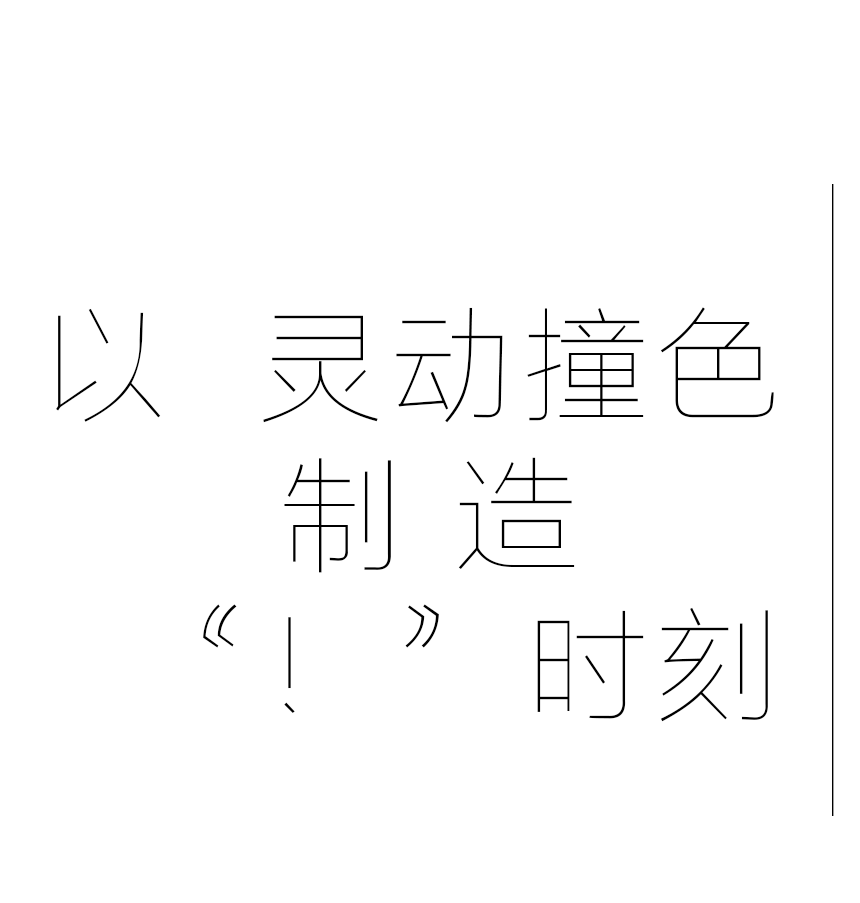 工作日在“家外之家”寻找一个人的瓦尔登湖 | 家Club