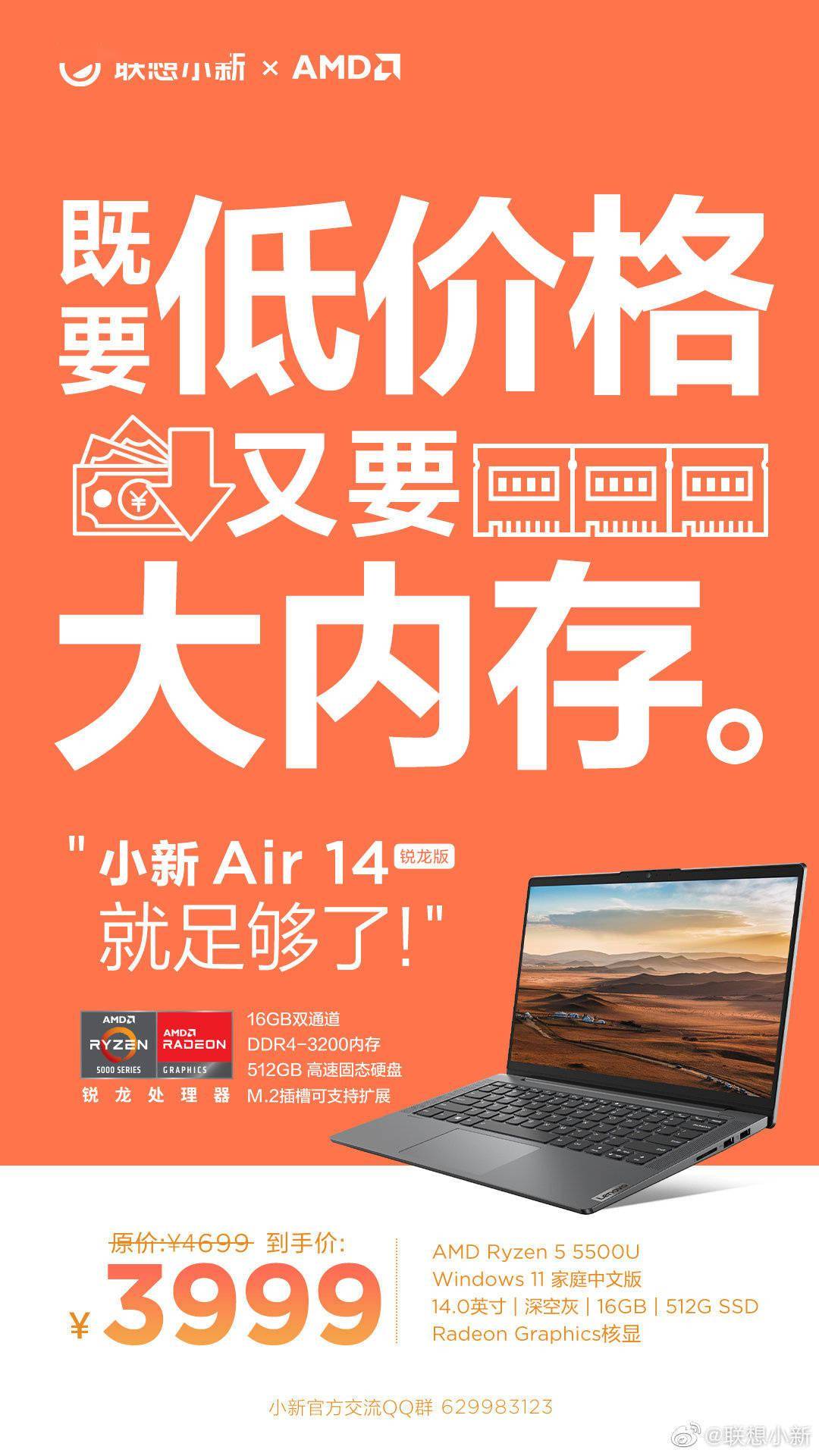 处理器|为新一代轻薄本让路，联想 YOGA 13s、小新Pro 14等多款机型降价