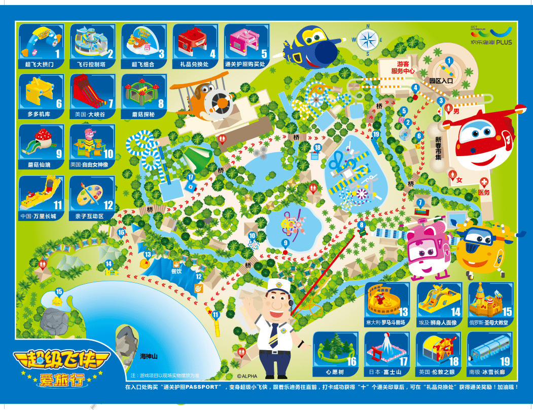 零距离亲密接触★超巨型乐迪强势降临★实景还原动画片中的神奇世界