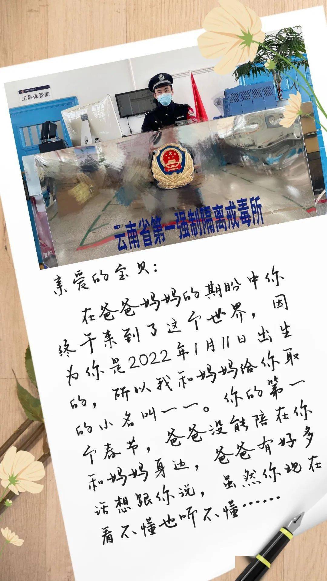 唐琪峰写给老婆和孩子的一封信汤红武写给老婆的一封信韩雪原跟随小编