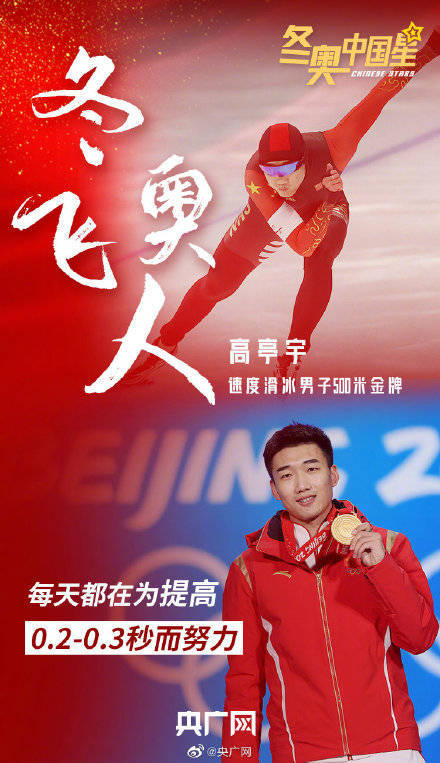 冬奥会|中国队每一块奖牌都来之不易
