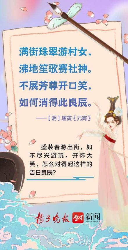 良辰美景|古人的日子|月圆人圆甜汤圆，元宵节才是中国传统情人节！