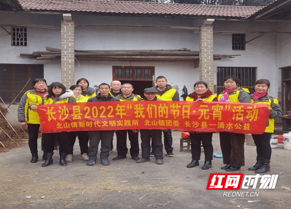 "情系北山 新春祝福"第四季丨长沙县北山镇开展"我们的节日·元宵"