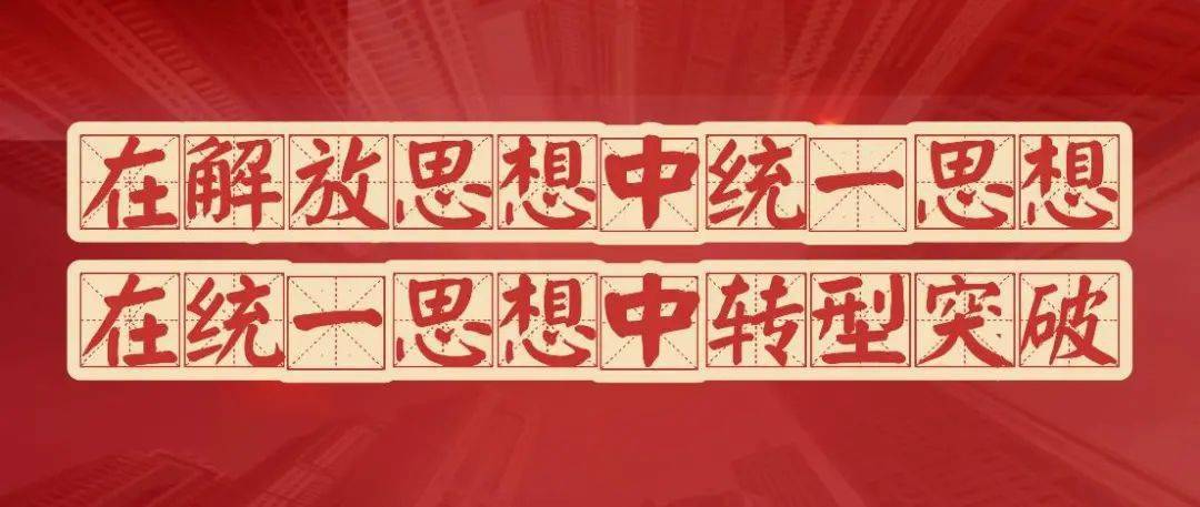 付煤公司团委召开解放思想变革求新大学生恳谈会