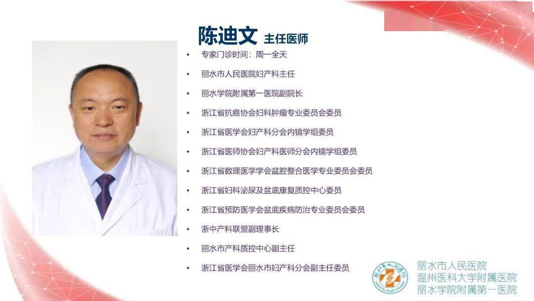 系列报道吴医生说手术之二腹腔镜下宫角妊娠去除术