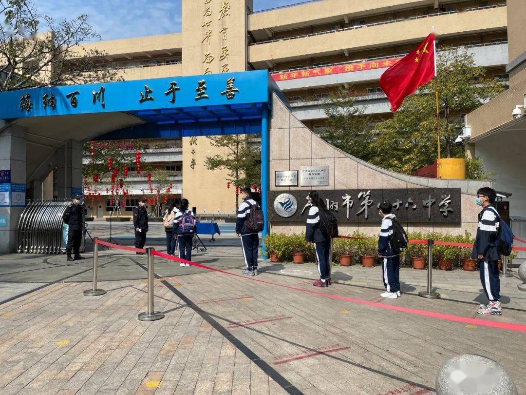 龙腾冬奥,虎啸八六 | 广州市第八十六中学2022年春季开学典礼纪实