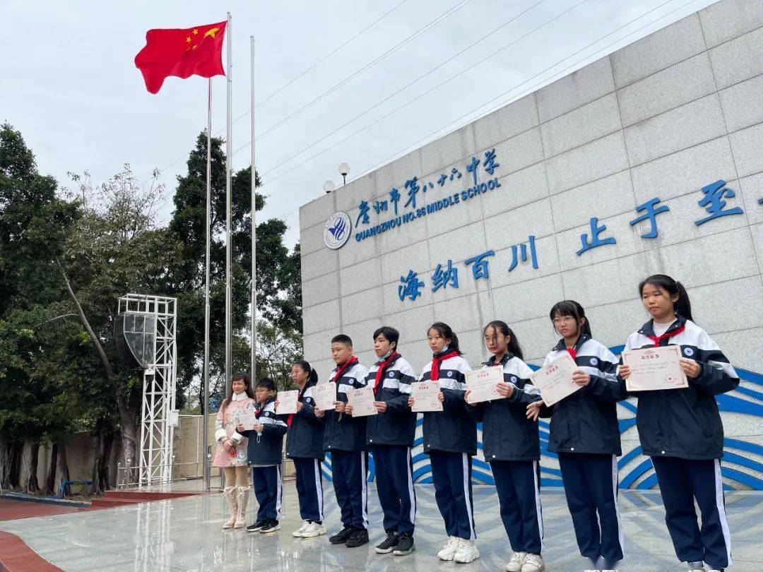 龙腾冬奥,虎啸八六 | 广州市第八十六中学2022年春季开学典礼纪实