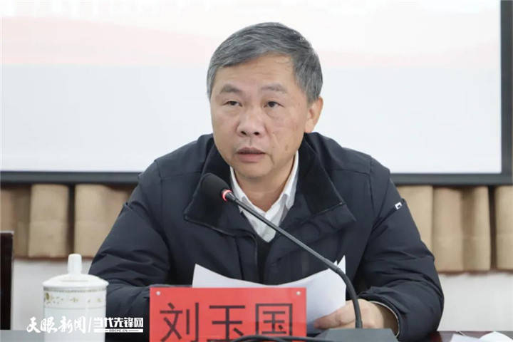 【党史学习教育】贵州农业职业学院举行党史学习教育总结会议_刘玉国