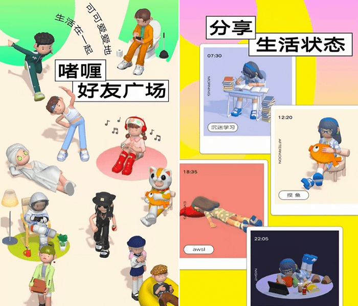 排行榜|超越微信登顶AppStore社交排行榜,啫喱短暂爆火后主动下架