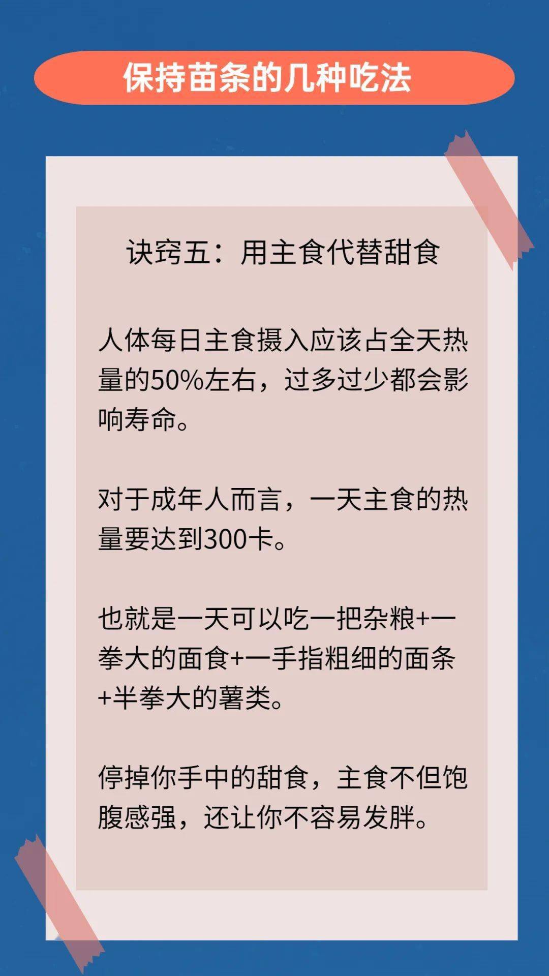 科普|健康科普 | 长肉最猛的3种主食，就是你发胖的源头！米饭馒头都得靠边站！