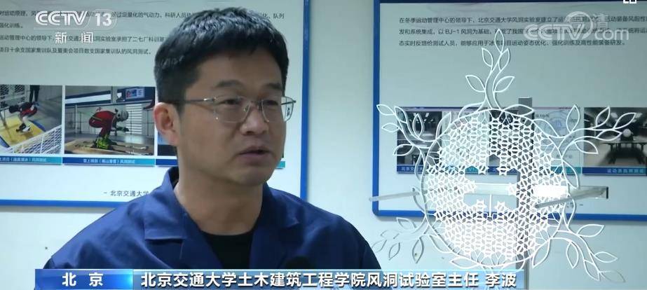 风速|冬奥黑科技 | “驭风人”讲述如何让晶莹“大雪花”在冬奥会点火仪式上稳稳亮相