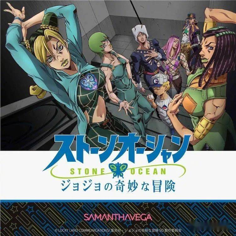 jojo石之海×サマンサベガ 联动_漫画_公众_侵权