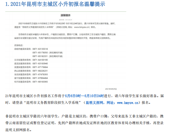 昆明办海外学位证 来自搜狐网