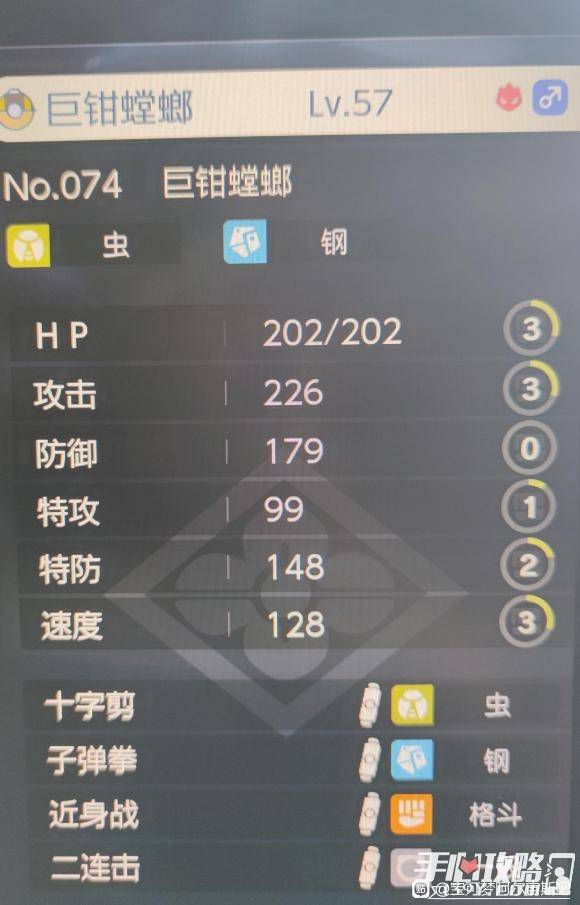 宝可梦传说阿尔宙斯巨钳螳螂性格选择技能搭配攻略