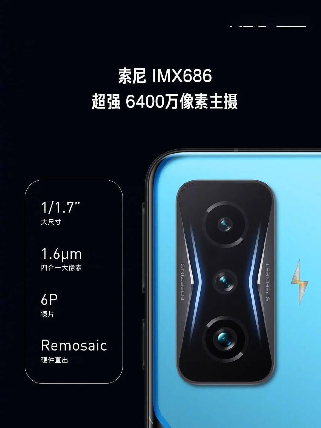 红米新一代旗舰K50电竞版登场，就这？