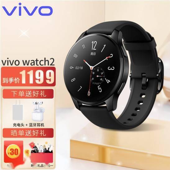全新的vivo watch 2 智能手表,配备1.